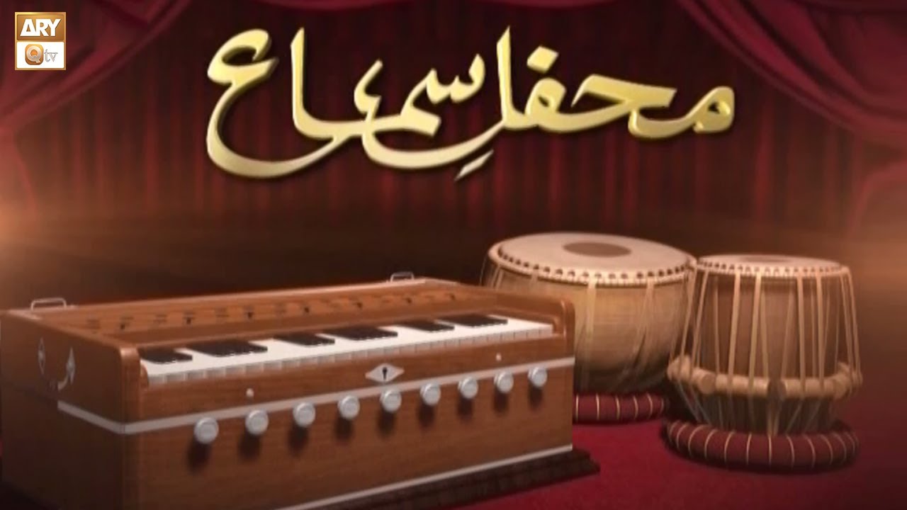 Mehfil e Sama - Qawwali Session - ARY Qtv