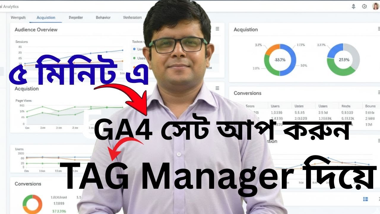 সহজেই Google Analytics Set Up বাংলায় Tag Manager দিয়ে