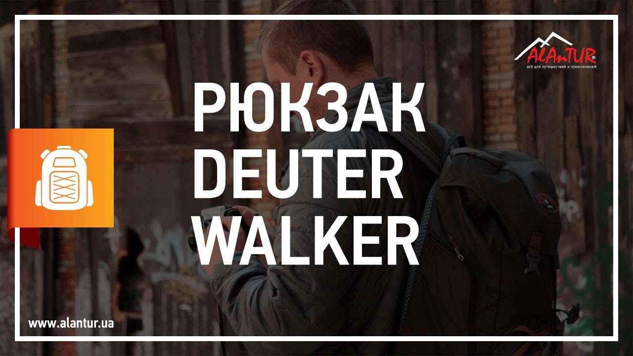 ✅ Рюкзак Deuter Walker