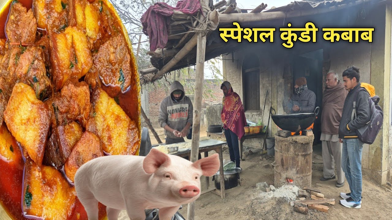  आज स्पेशल कुंड़ी सुअर कबाब बनाकर खिलाया ढाबे पर || cooking pork kabab full recipe vlog 