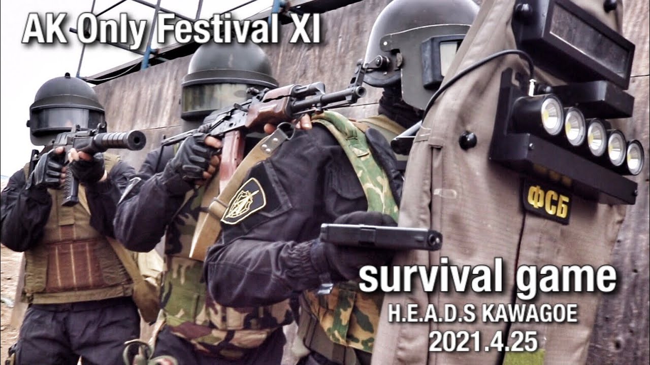 【AK祭りイレブン！】AK盛りだくさんのサバゲーが凄い！　AK　only　festival　オキサバ