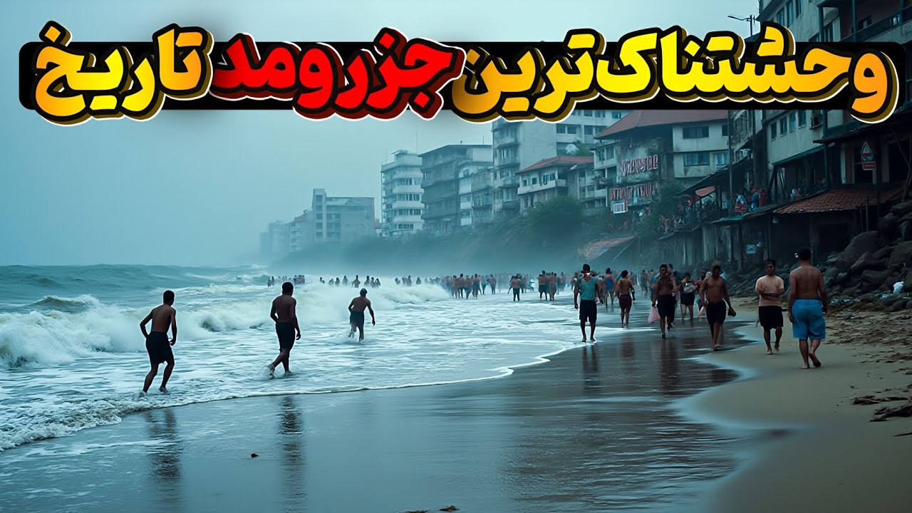 مرگبارترین جزر و مد جهان! چطور خلیج فاندی هر روز 160 میلیارد تُن آب را می&zwnj;بلعد؟!