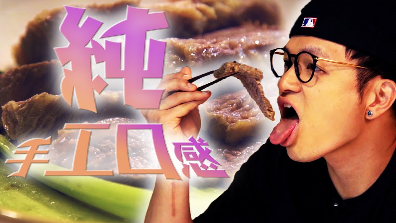最純的手工口感 清燉牛小排刀削麵 | Fred吃上癮