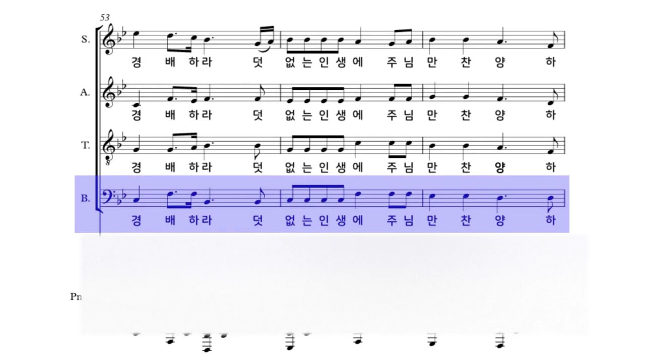 풀은 마르고 Bass(작사,곡-권준태,편곡-김동헌)#bible #jesus #성가대 #성가악보 #성가연습 #성가 #성가합창 #성가곡 #church #choir #음악