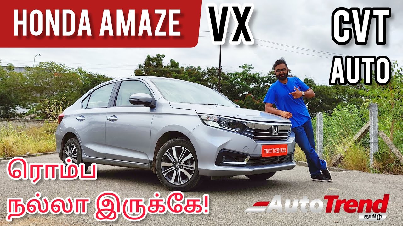 Honda Amaze 2023 CVT Tamil Review | முழுமையான விமர்சனம்! | சிறந்த பட்ஜெட் கார்!? #AutoTrendTamil