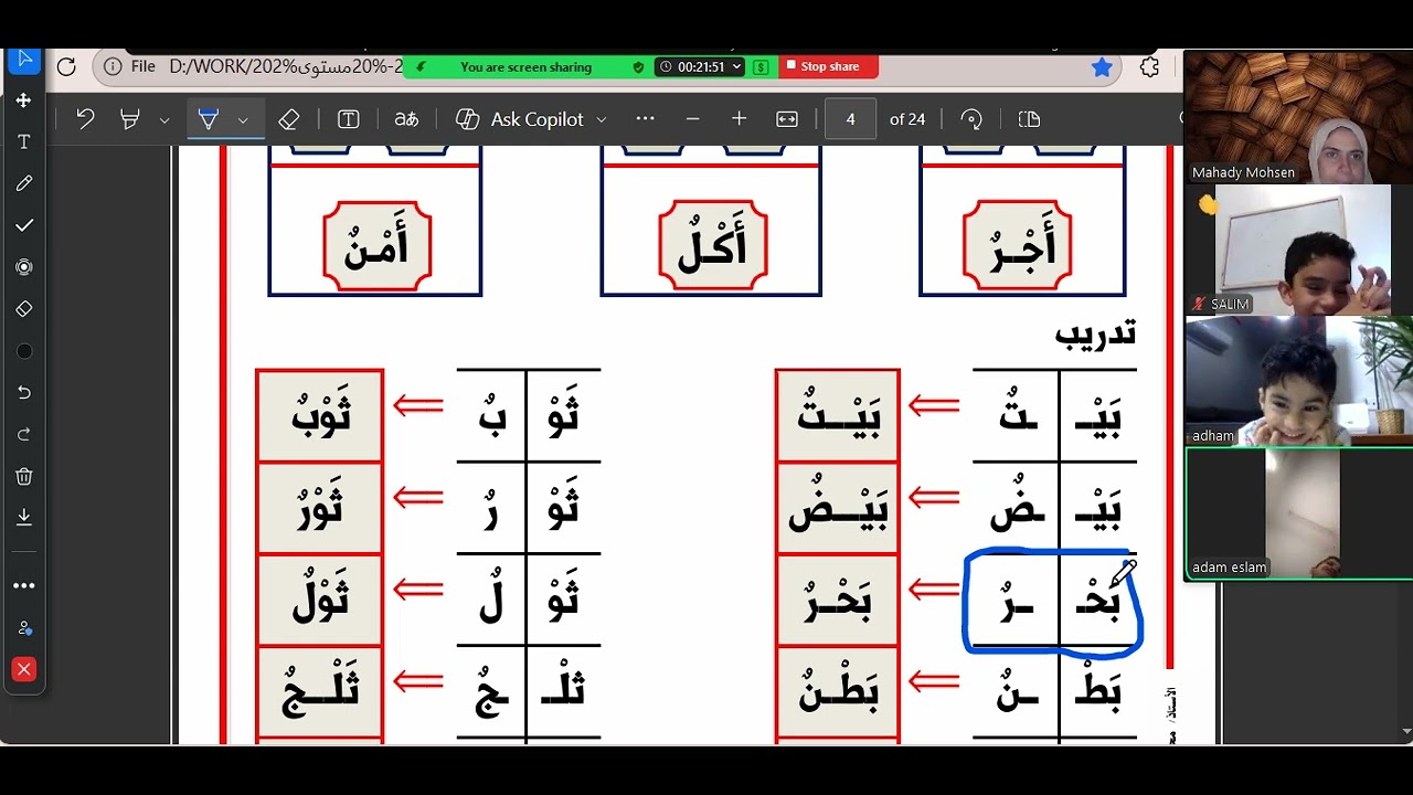 kg2 19 2 سكون مهادي محسن