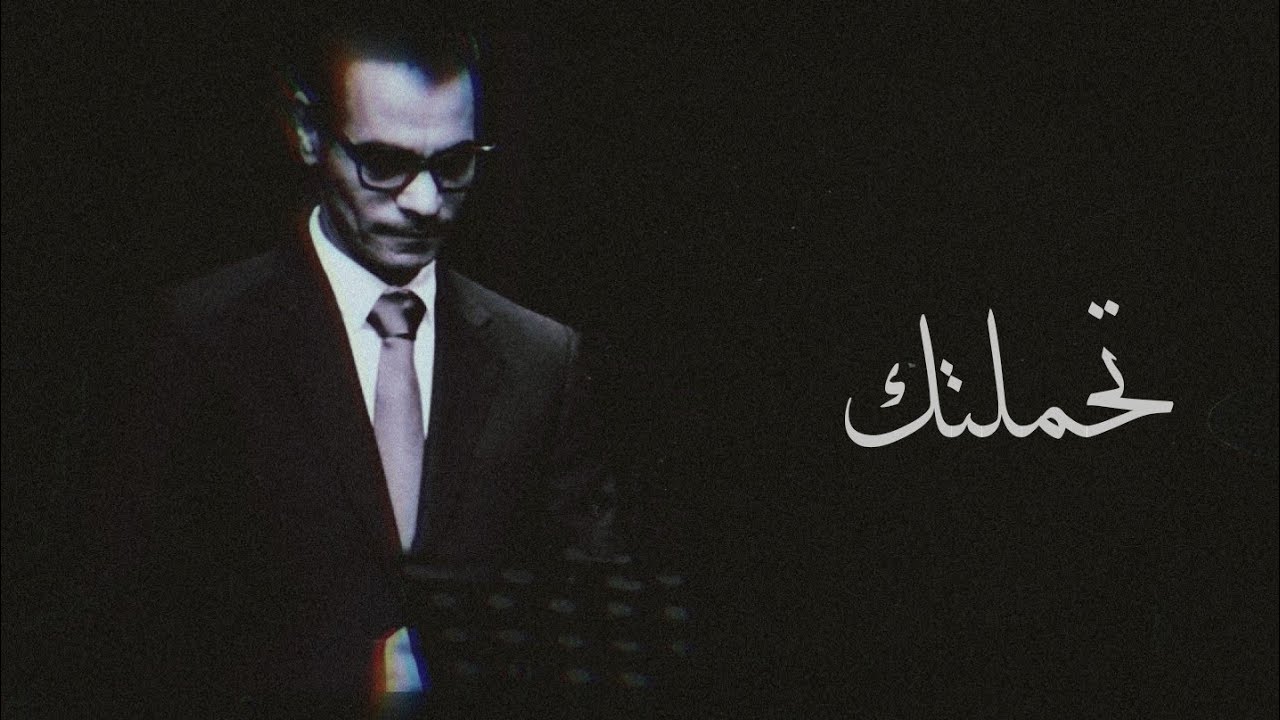 رابح صقر - تحملتك - (جلسة)