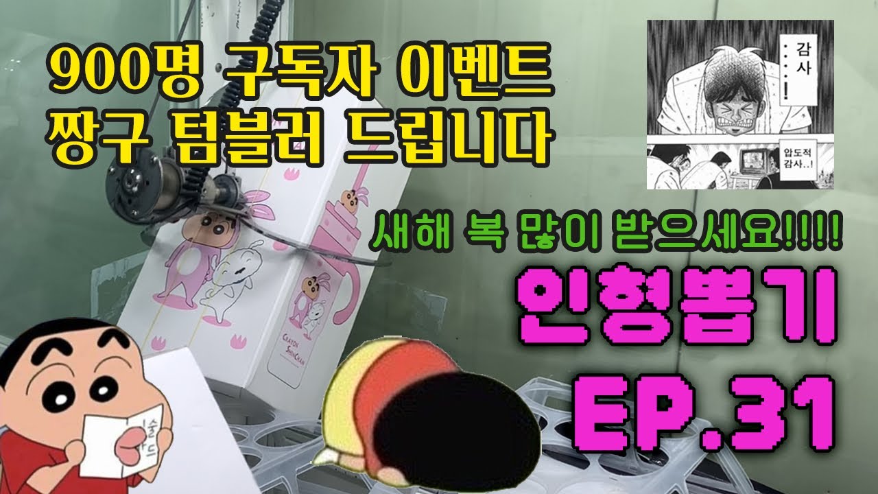 ☀️새해부터 텀블러 드립니다🥤900명 구독자 이벤트💞