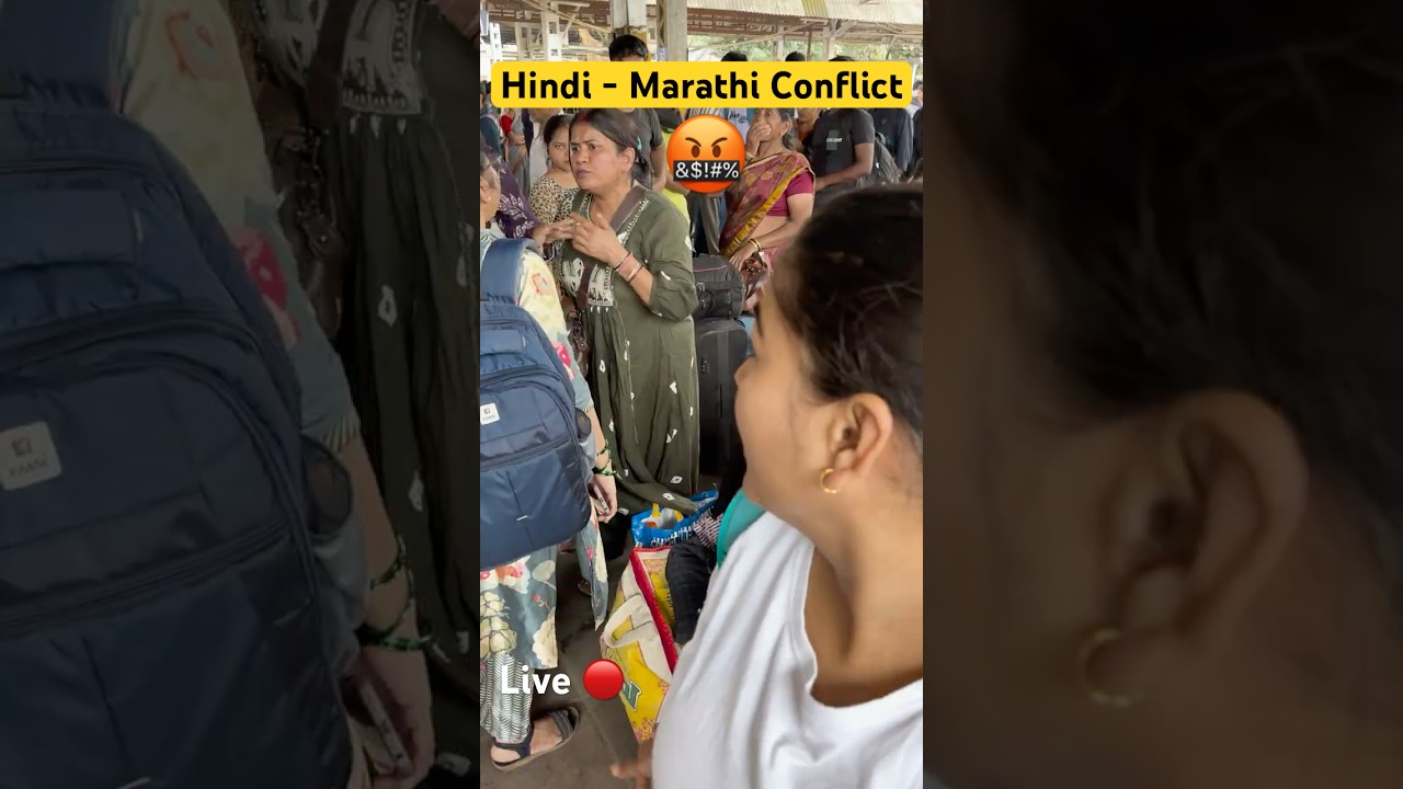 𝗟𝗜𝗩𝗘 🔴 ~ 𝗛𝗶𝗻𝗱𝗶-𝗠𝗮𝗿𝗮𝘁𝗵𝗶 🤬👊 (हिंदी - मराठी भाषा) 𝗟𝗮𝗻𝗴𝘂𝗮𝗴𝗲 पर लड़ाई | #mumbai #hindimarathiconflict