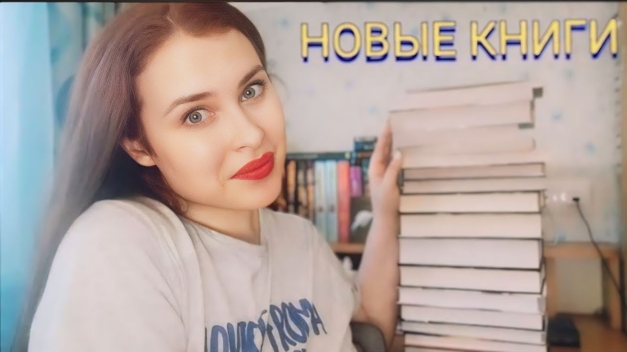Я СНОВА НАКУПИЛА КУЧУ КНИГ 🫣📚//книжные покупки апреля 🔥✨