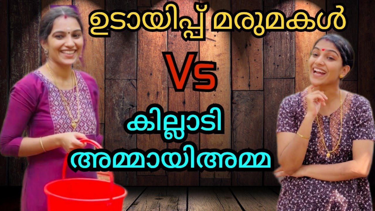 ഉടായിപ്പ് മരുമകൾ 😂 |jijishanileesh| family skit |
