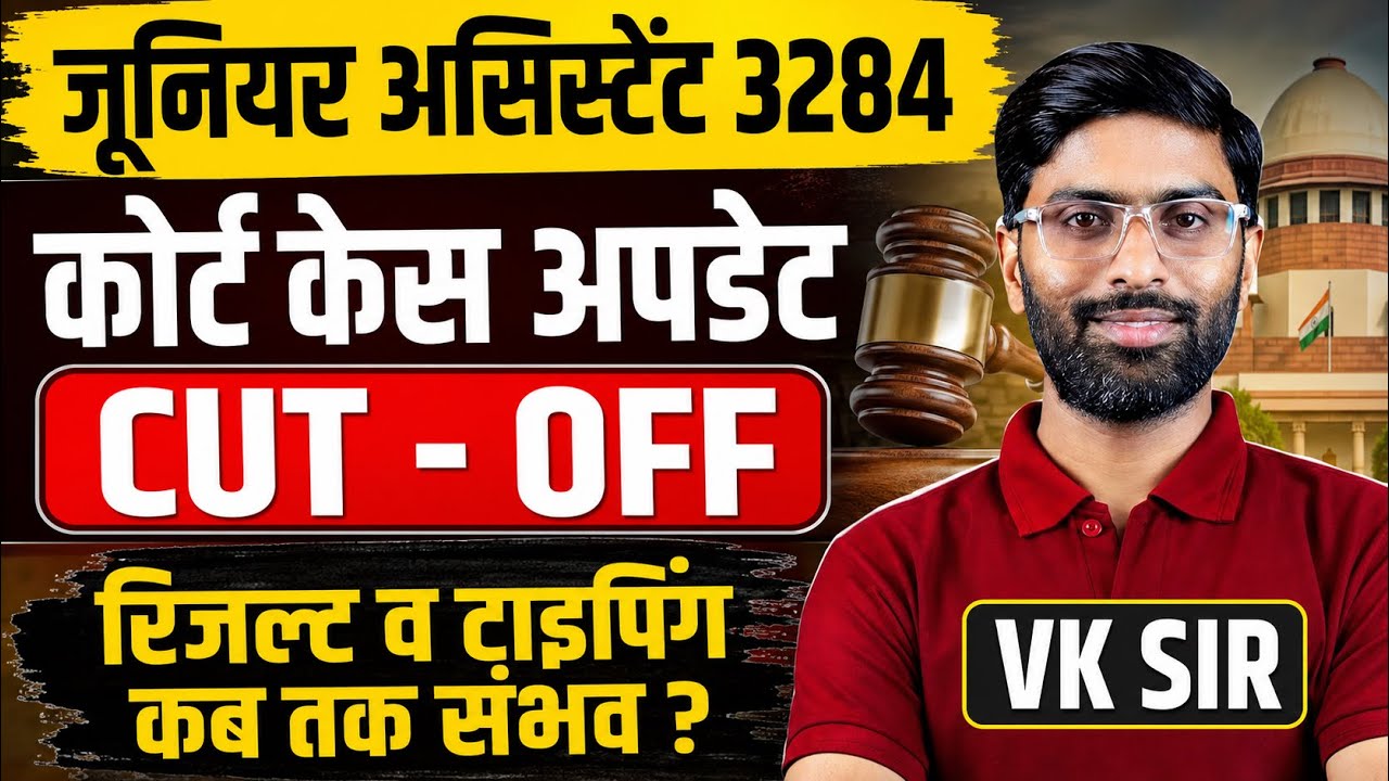 UPSSSC JUNIOUR ASSISTANT 3284 🚨| JUNIOR ASSISTANT 3284 | UPSSSC LATEST UPDATE #upsssc #vksir  