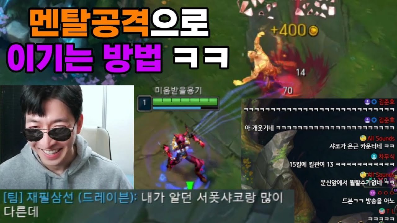 (피해자주의)프로즐겜러가 멘탈공격으로 이기는 방법 ㅋㅋ【역대급게임ㅋㅋ】
