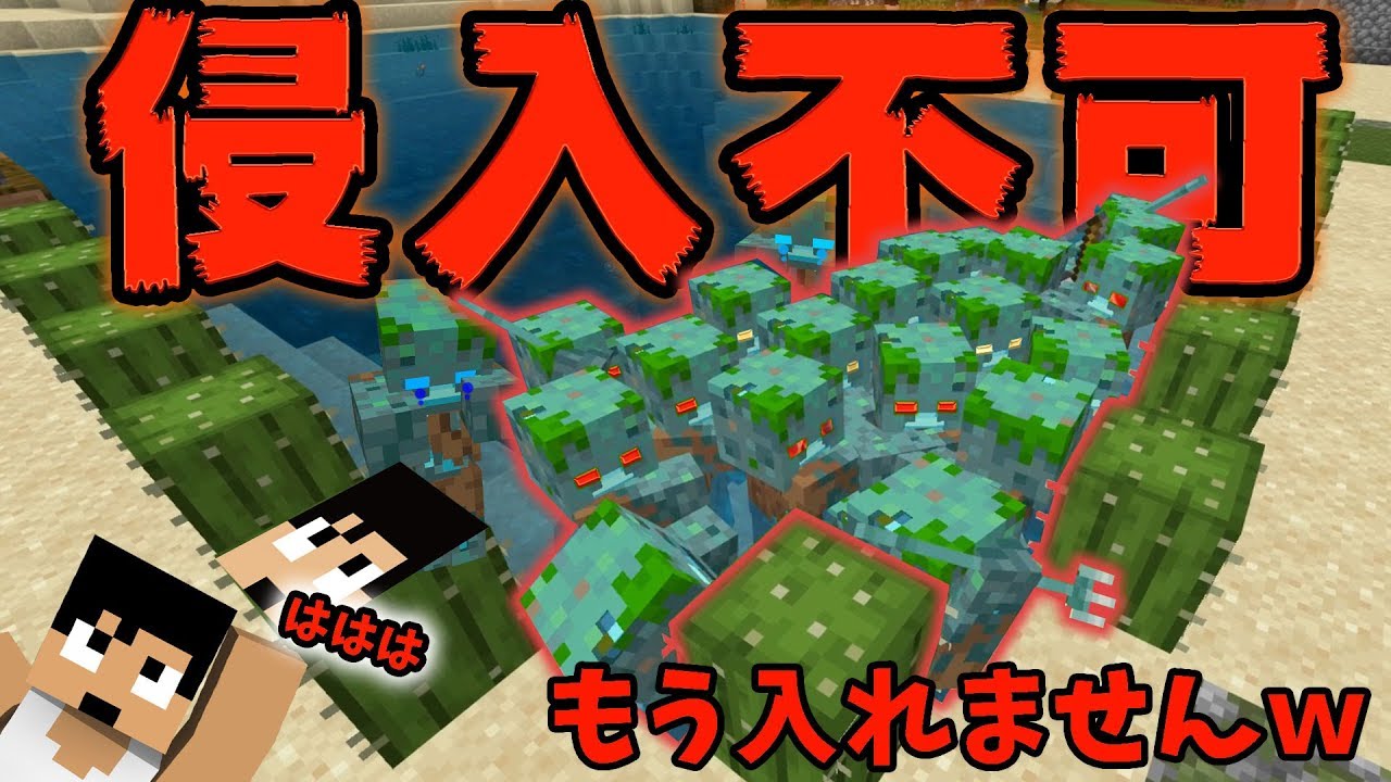 【カズクラ2019】サボテンガードでドラウンド侵入不可ｗマイクラ実況 PART173