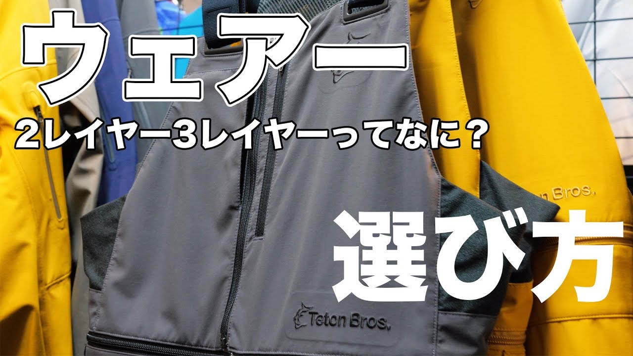 スキーショップの店員さんにウェアーの選び方を聞いてみた｜Takehiro Saito