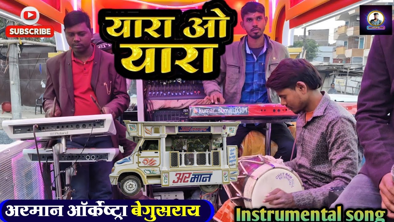 यारा ओ यारा 😢 | दिल छू लेने वाला Sad Instrumental | Bhojpuri Orchestra