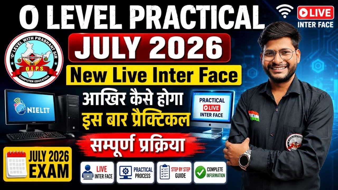 O Level Practical July 2026 | New Live Interface Demo | Complete Practical Process #nielit