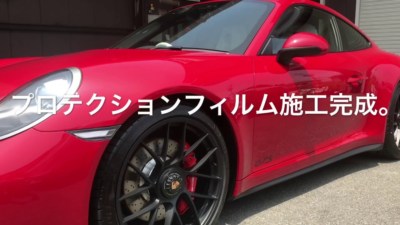 ポルシェ 911カレラ4GTS Fenix Scratch Guard プロテクションフィルム完成(プロテクションフィルム専門店カーメイクアートプロ)