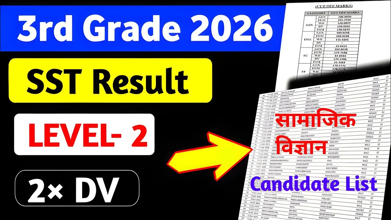REET Mains Result 2026 | REET Mains Level 2 Sst Cut Off Marks 2026