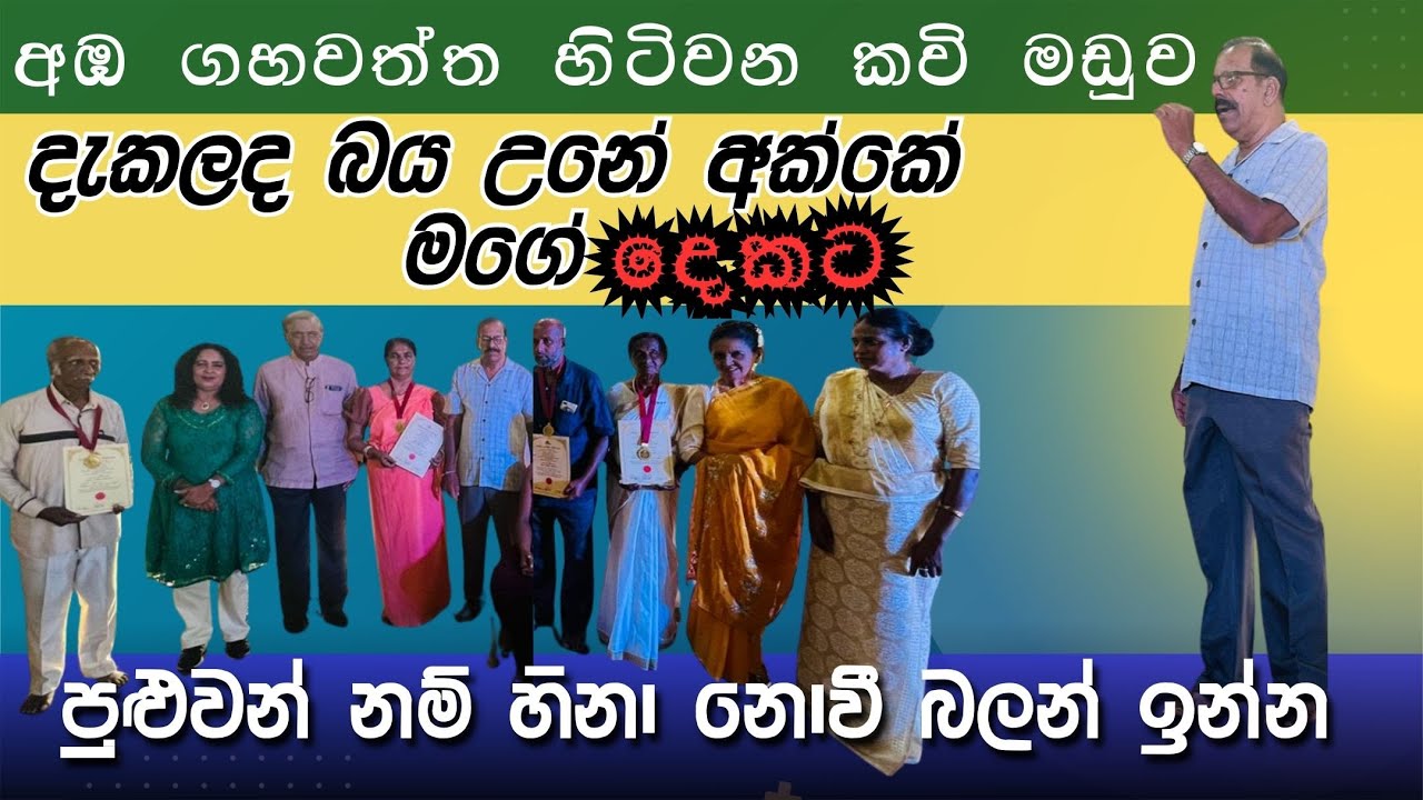 Hitawana Kawi |හිනා වෙවී බලන්න ලස්සන කවි සංවාදයක්|🤣|දැකලද බය වුනේ අක්කේ මගේ දෙකට??🤣🤣