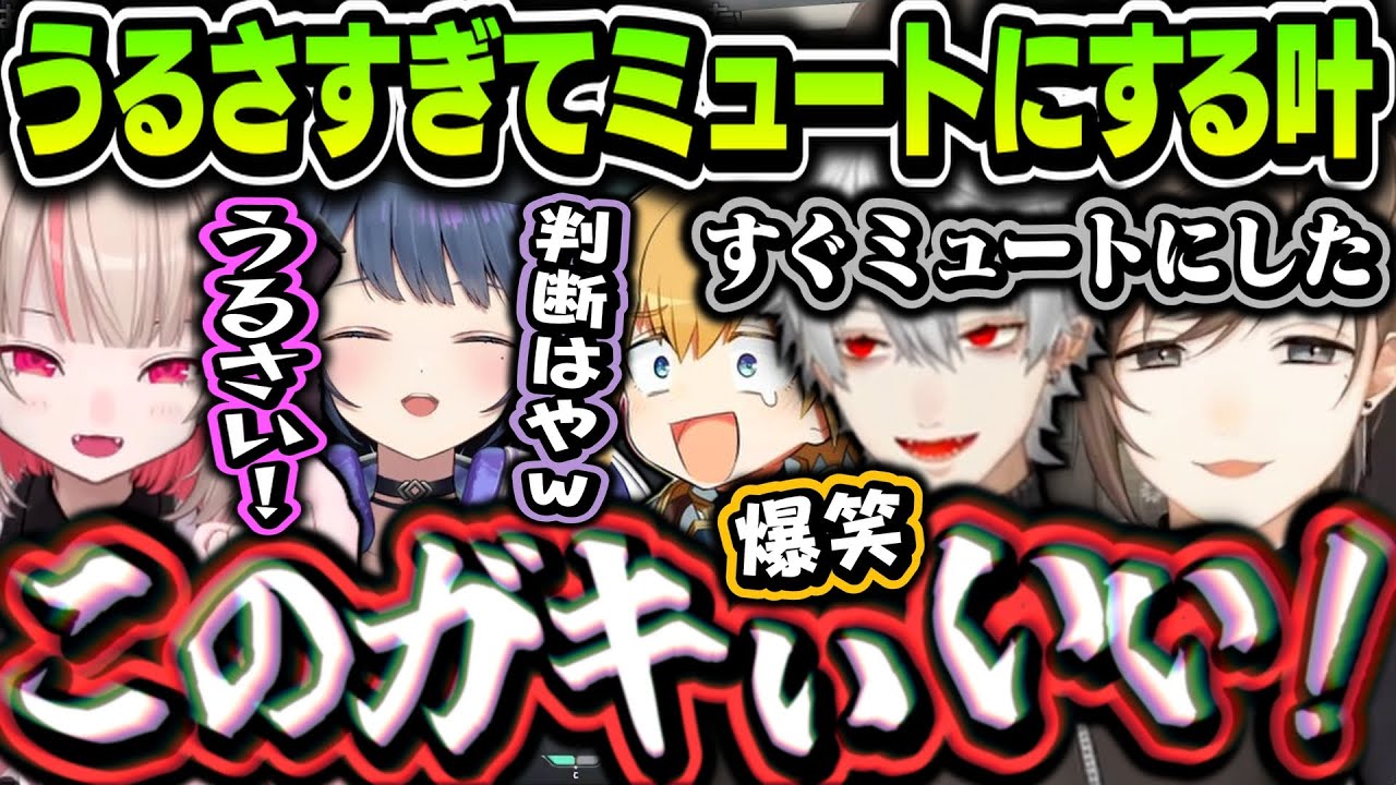 【複数視点】わちゃわちゃにじさんじフルパヴァロ見所まとめｗｗｗ【にじさんじ切り抜き/叶/葛葉/魔界ノりりむ/エクス・アルビオ/小清水透/VALORANT】