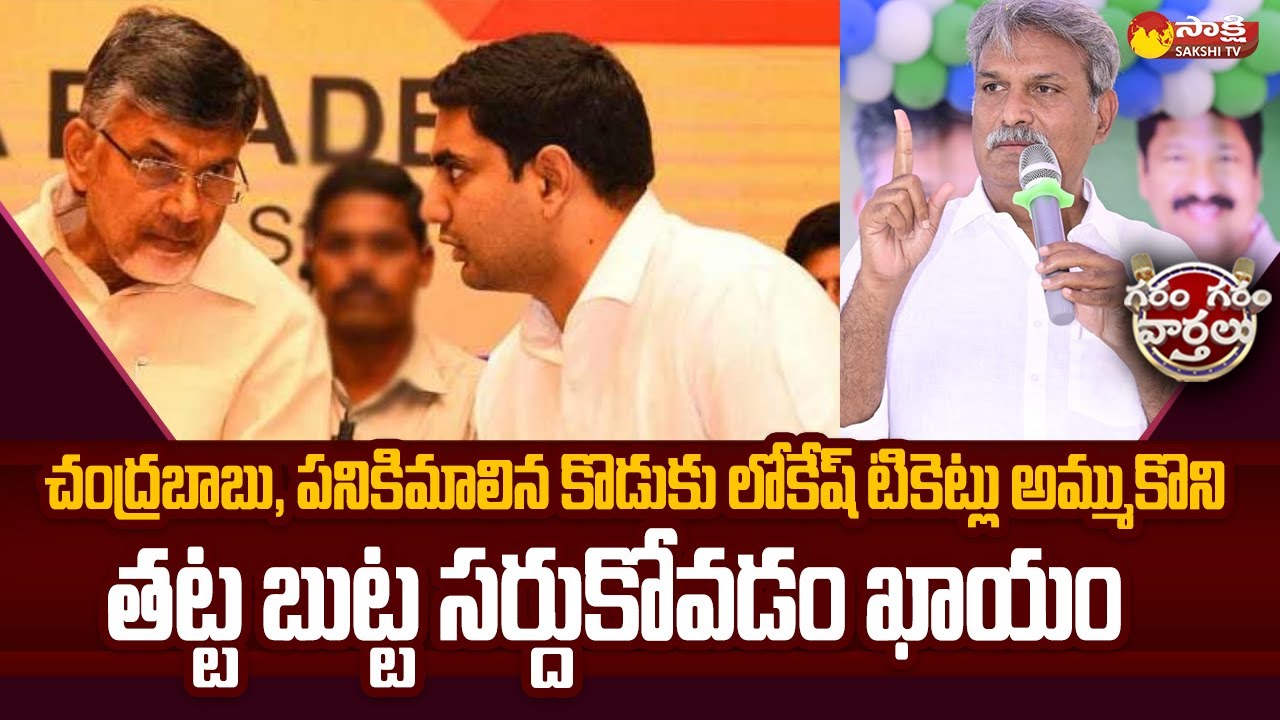 MP Kesineni Nani Comments on Chandrababu And Nara Lokesh | @SakshiTV