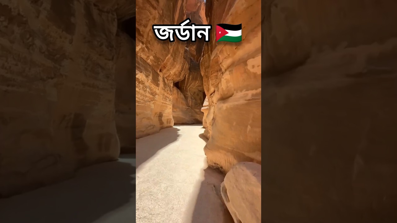 Jordan Dinar || 🇯🇴🇧🇩 Jordan dinar to Bangladeshi taka exchange rate || #jordan #dinar