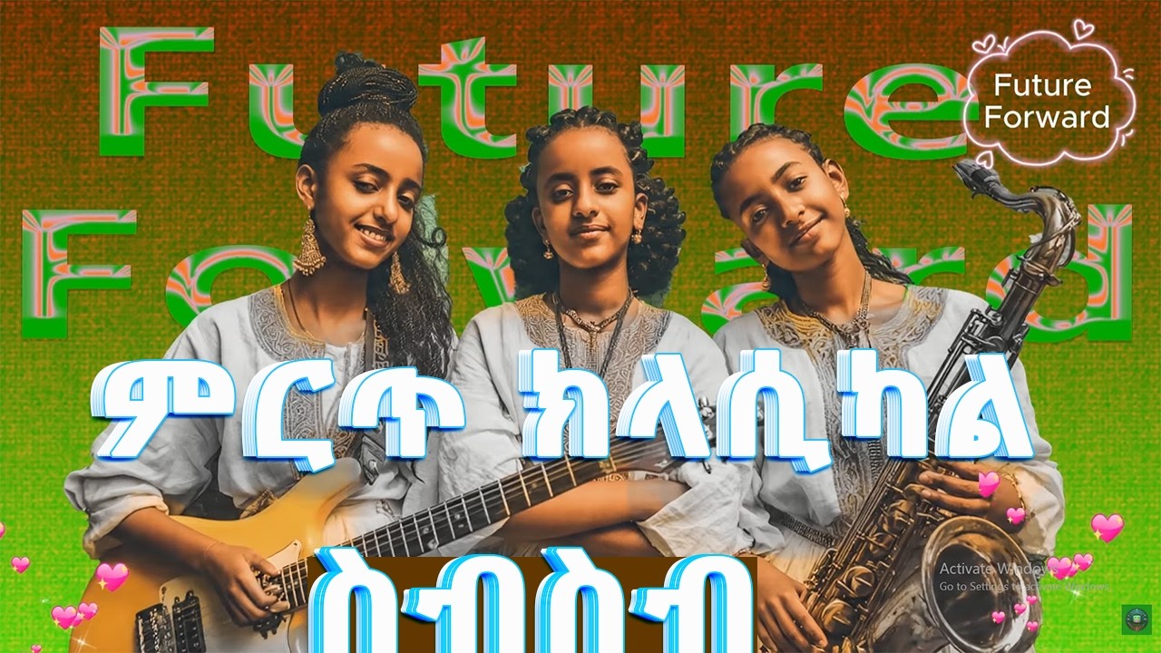 💚💛❤️Best Ethiopia Clasical music Collection ምርጥ ክላሲካሎች ስብስብ💚💛❤️