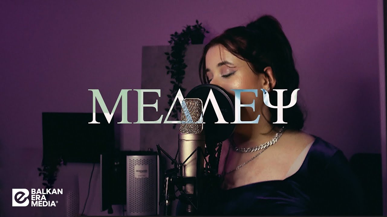 Rina Kay - MEDLEY (Sonne - Dhurata, Ma Kadal - Dhurata, Greedy - Tate Mcrae)