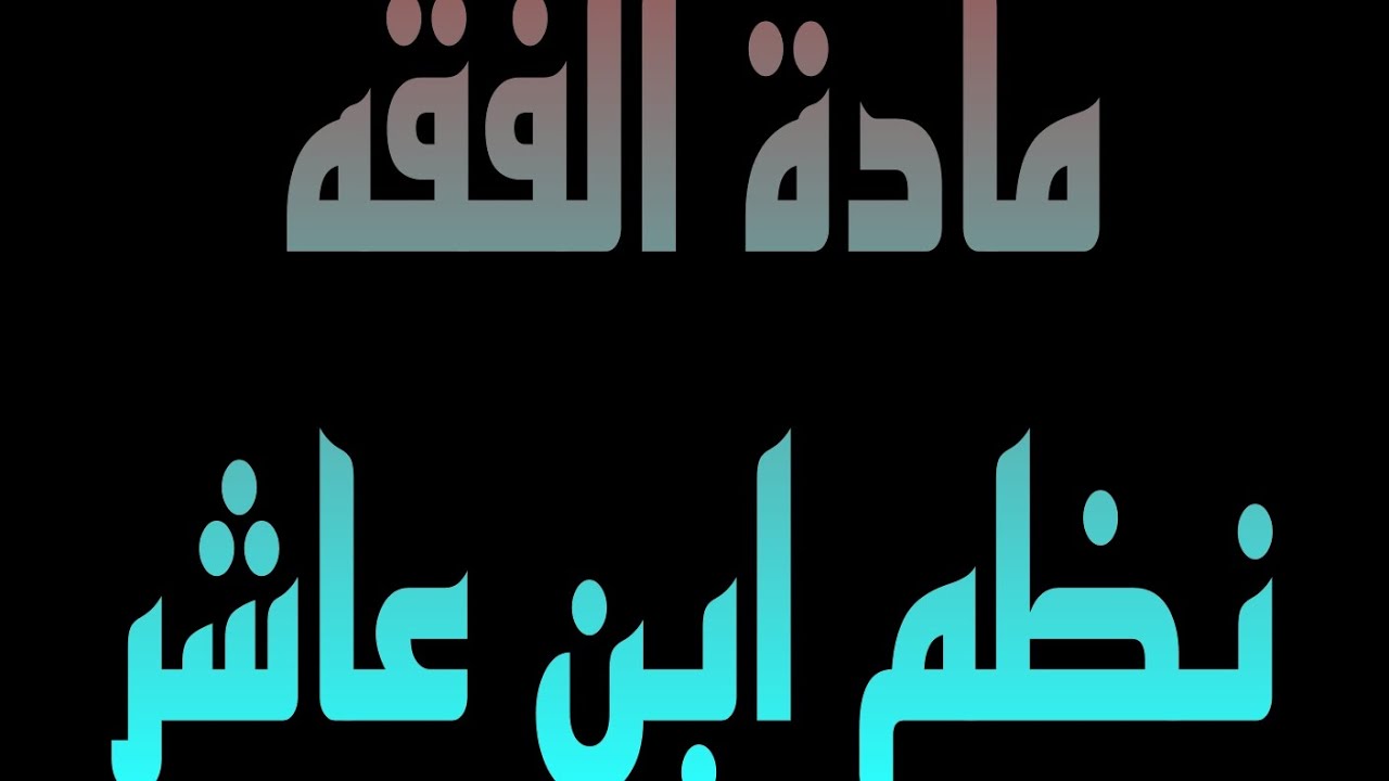 26: سنن الصلاة الغير مؤكدة