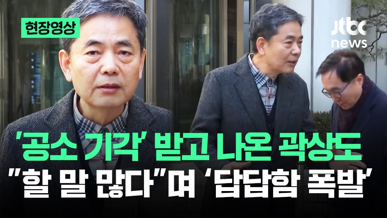 [현장영상] 법원 판단은 '공소 기각'..