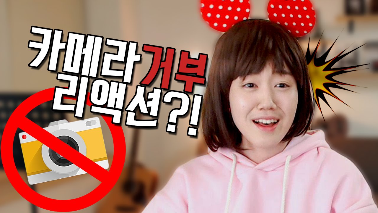 카메라 리액션 거부 ???ㅣ프로연우(바둑 프로기사_ProYeonwoo)