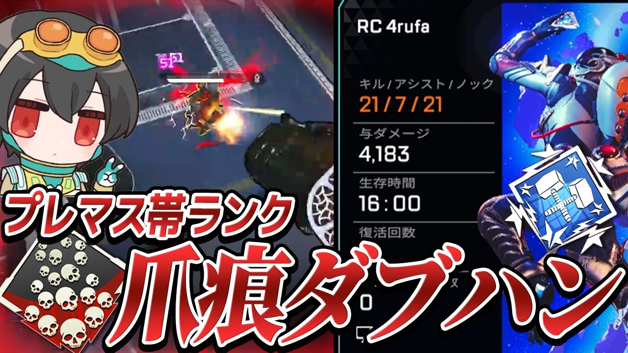 プレマス帯ランクで爪痕ダブハン！｜クリプトのパーク論争【APEX/4rufa/Wabu/Nyanmerry/Aries/なんくそ/REJECT】