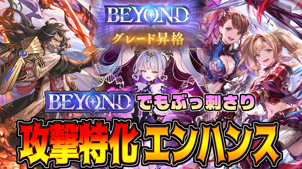 苦手対面を返り討ち!!中盤疾走型エンハンスロイヤル【シャドバWB】