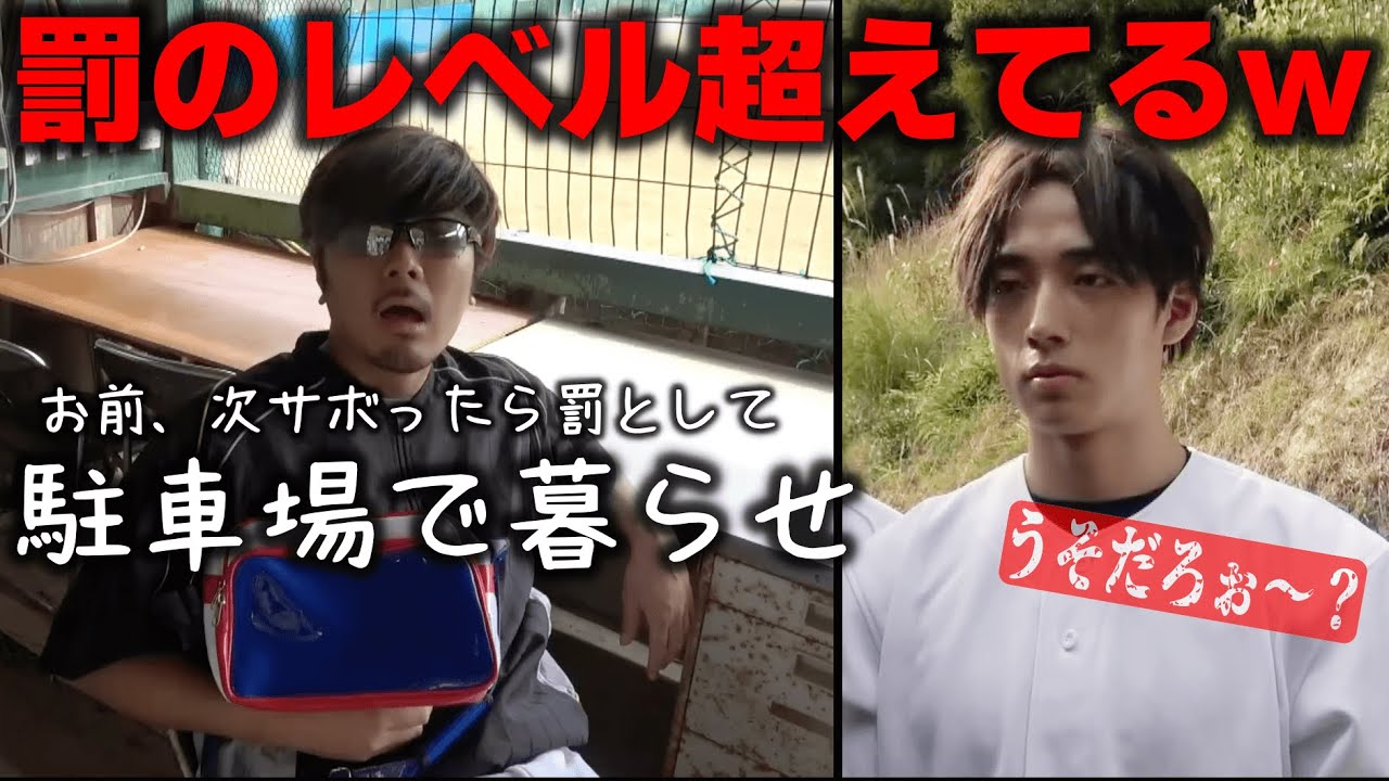 【まさかの指導】指導者としてあり得ない指導をする監督のルーティン集【あめんぼぷらす】【切り抜き】