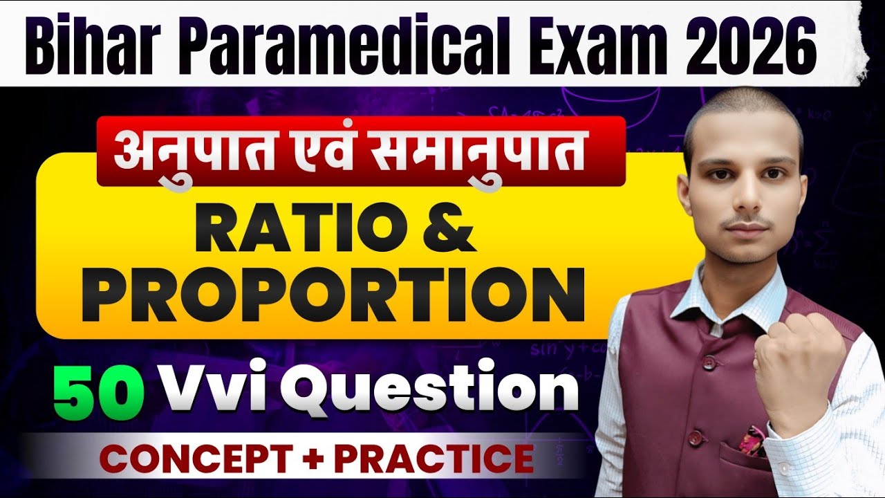Ratio & Proportion| paramedical important question 2026| bihar paramedical vvi math questions 2026
