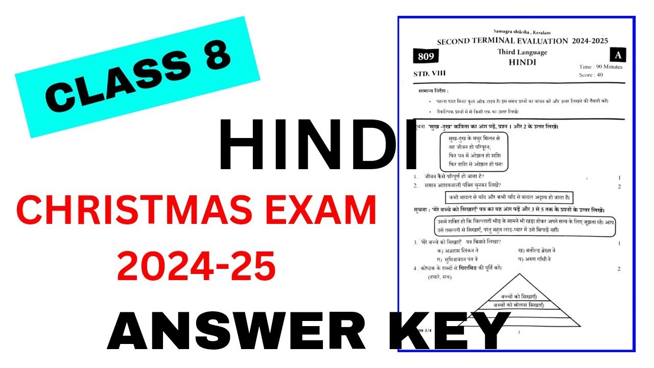 CLASS 8 Hindi CHRISTMAS EXAM QUESTION PAPER & ANSWER KEY 2024 | Christmas Exam Answer Key