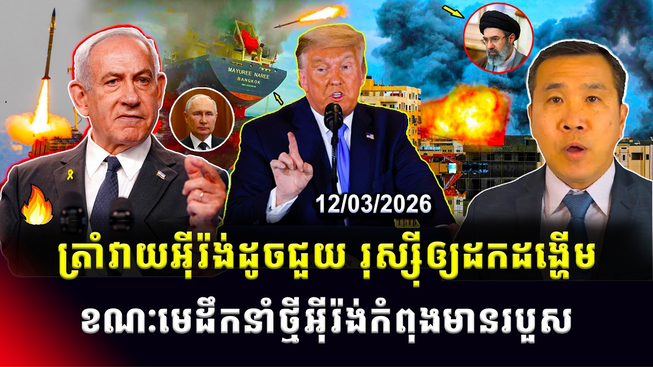 Men Kimseng Talk Show: FBIព្រមានថាអ៊ីរ៉ង់ត្រៀមវាយប្រហារដោយដ្រូន ទៅរដ្ឋកាលីហ្វញ៉ាសហរដ្ឋអាមេរិក