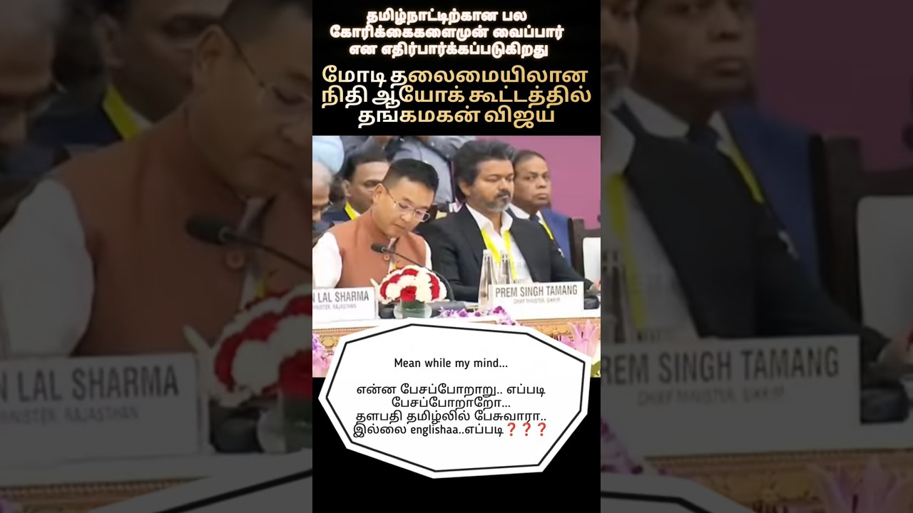 TN cm with Modi jii #thalapathyvijay #tvk #tvkvijay #news #politics