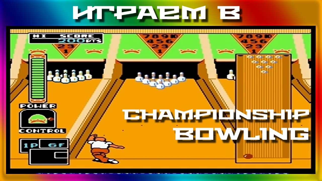 [ИГРАЕМ В] - Championship Bowling - Немного о шарах