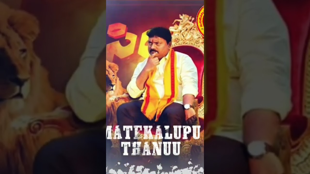 #telugudesam #varla #varlakumarraja #tdp #naralokesh #cbn #varlaramaiah