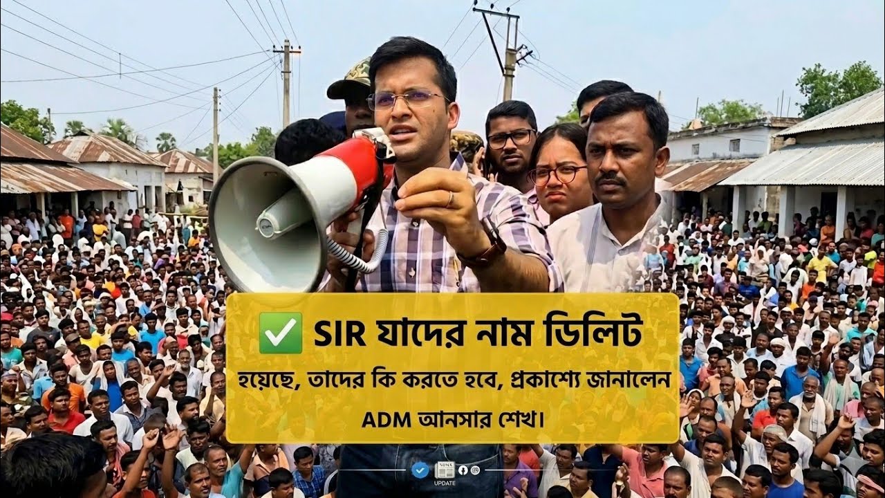 SIR update today। SIR Tribunal Documents । SIR Tribunal Application। SIR ট্রাইব্যুনাল আবেদন। #eci