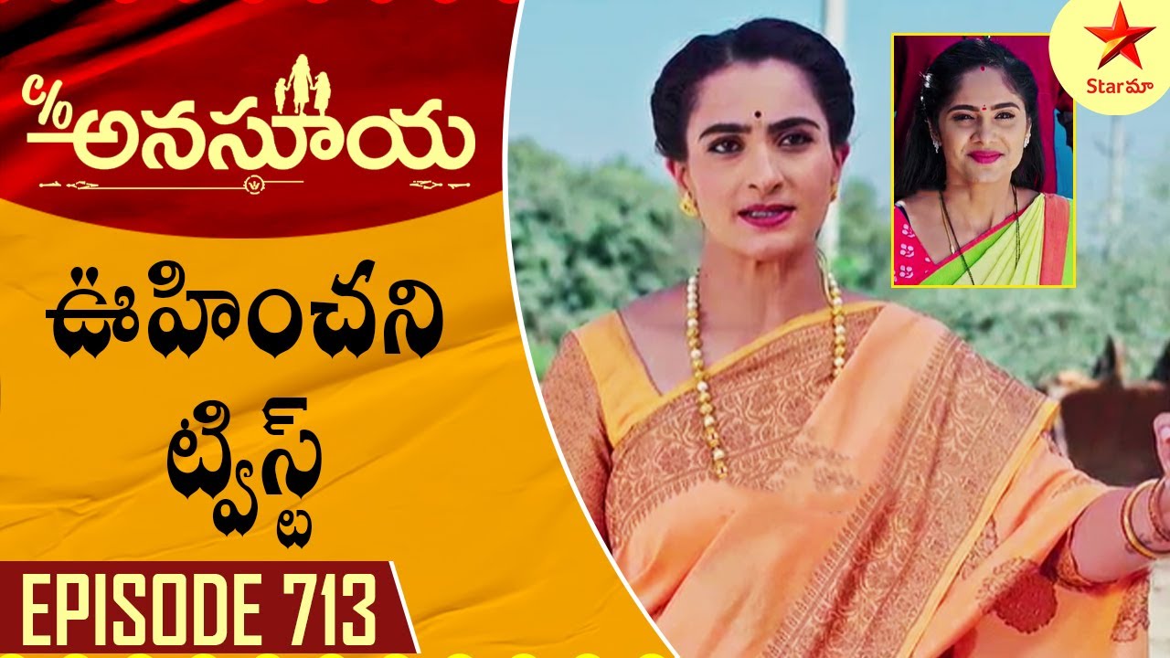 Care of Anasuya - Episode 713 Highlight 1 | TeluguSerial | Star Maa Serials | Star Maa