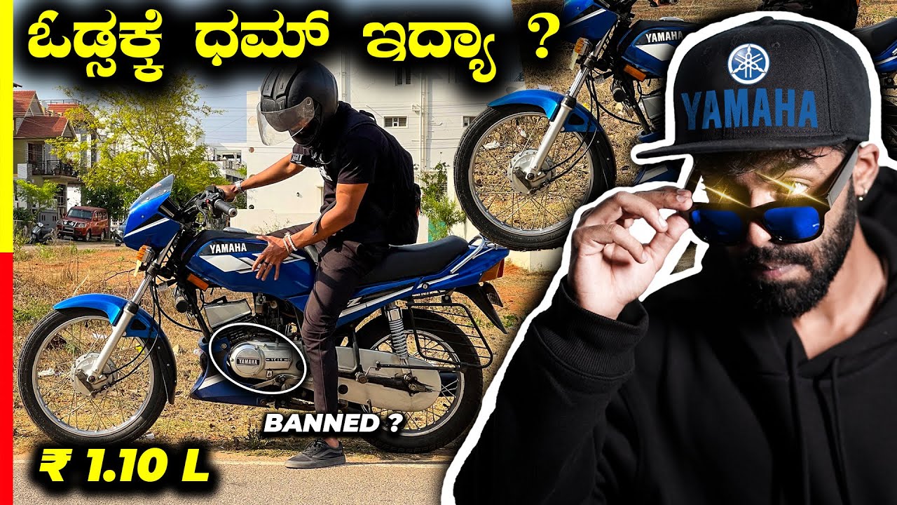 RX Z REVIEW🔥ಈತರ ಗಾಡಿ ಮತ್ತೆ ನಮ್ಗೆ ಸಿಗಲ್ಲಾ‼️#yamaha