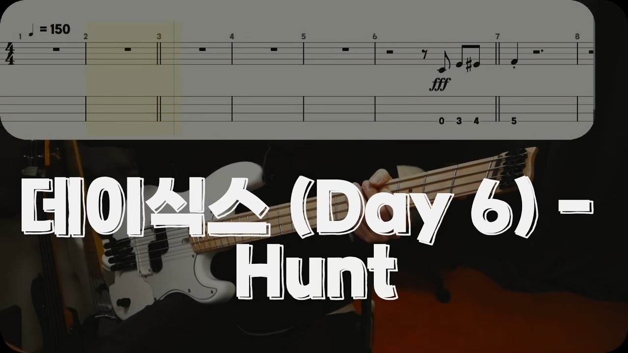 데이식스 (Day 6) - Hunt [베이스 악보] (Bass Tab)