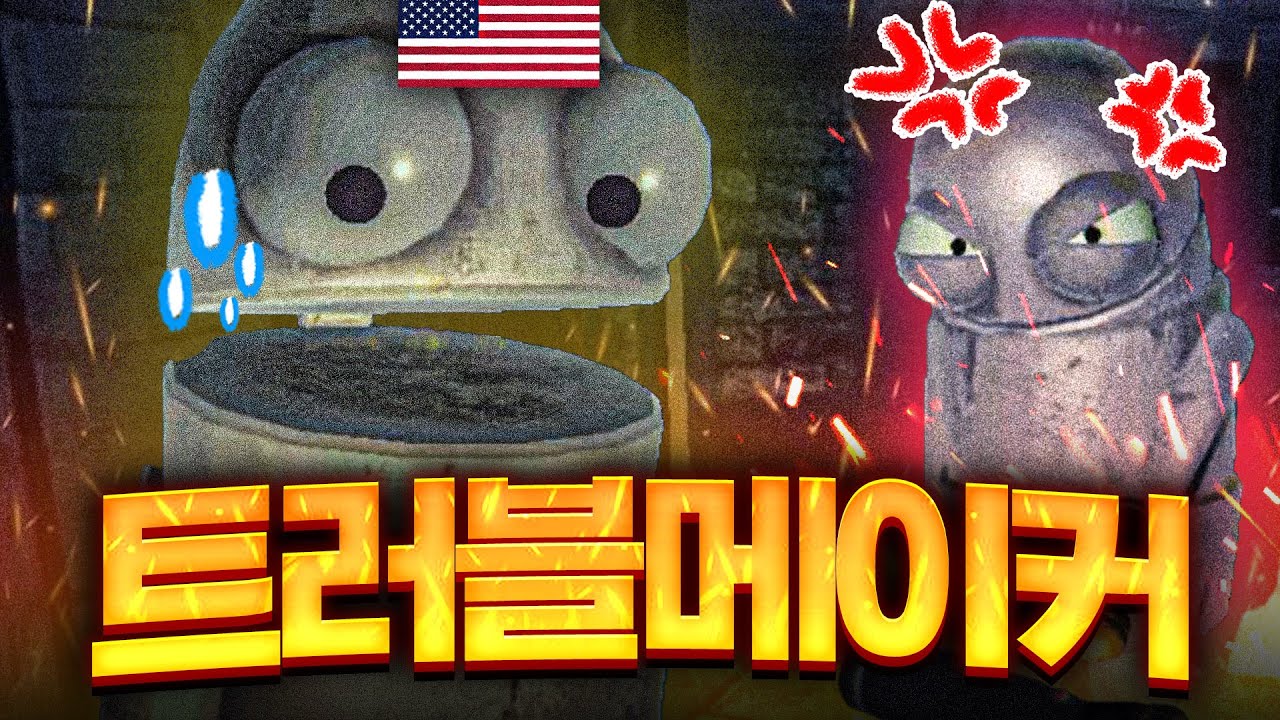 미국인 부부 싸움 나게 만드는 한국인ㅋㅋ