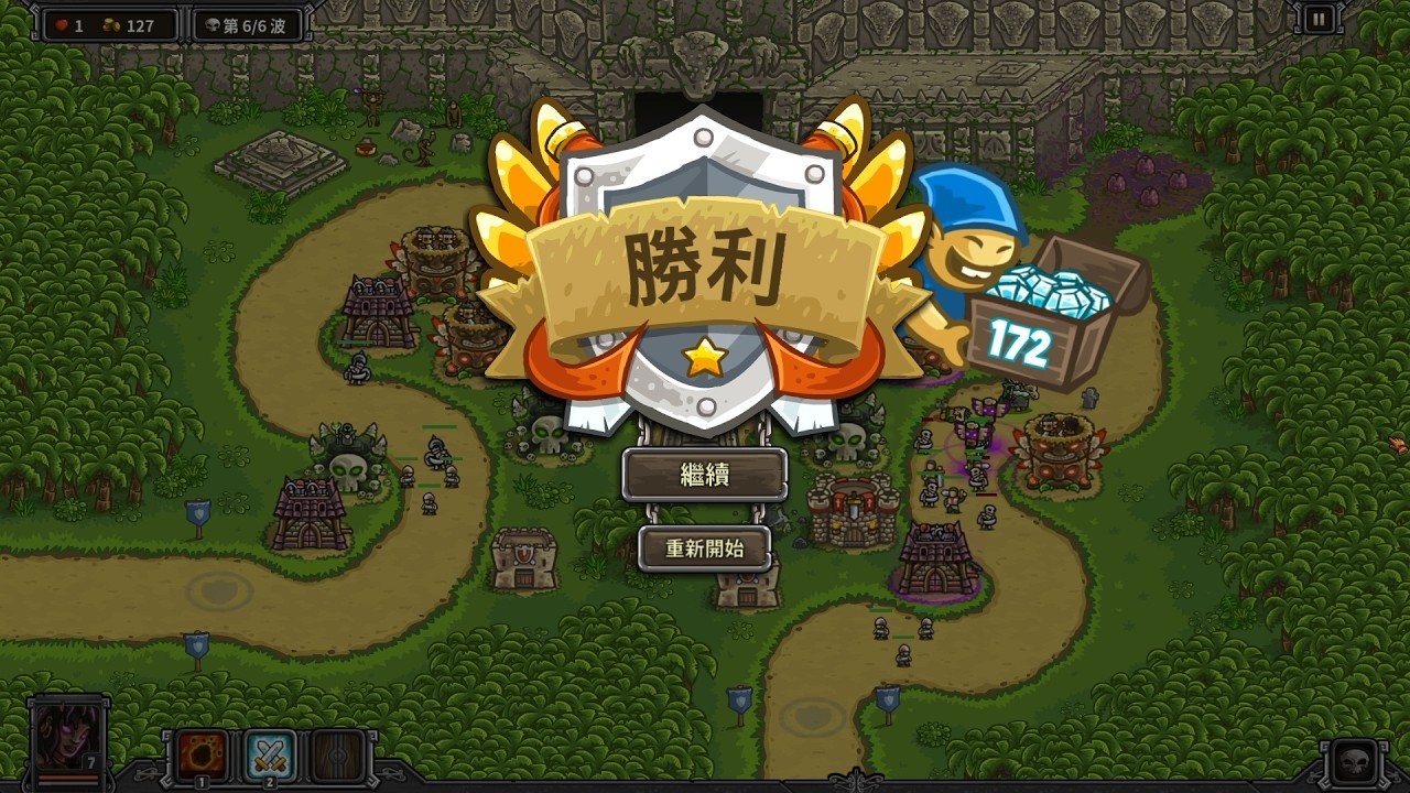 Kingdom Rush Frontiers 王國保衛戰：邊境戰場【A fun瑞凡】 | 第十一關 剎骷羅神廟 (英雄模式)