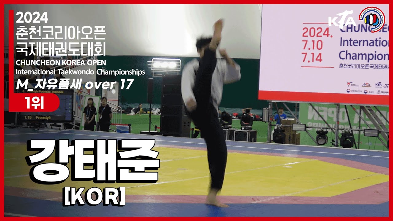 강태준(KOR) | 1위 M_자유품새 over 17 | 2024 춘천코리아오픈 국제태권도대회
