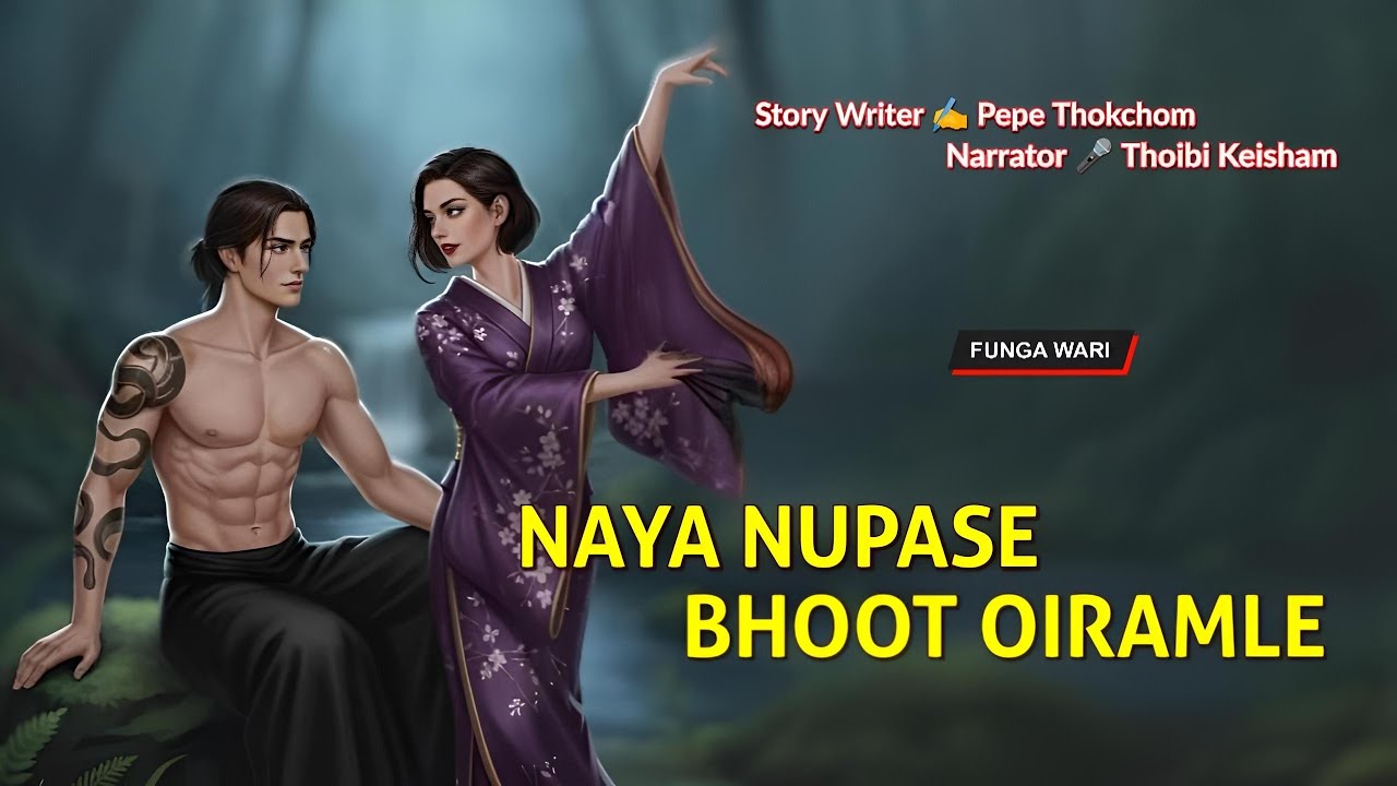 Naya Nupase Bhoot Oiramle || Phunga Wari || Record 🎤 Thoibi Keisham || Story ✍️ Pepe Thokchom 