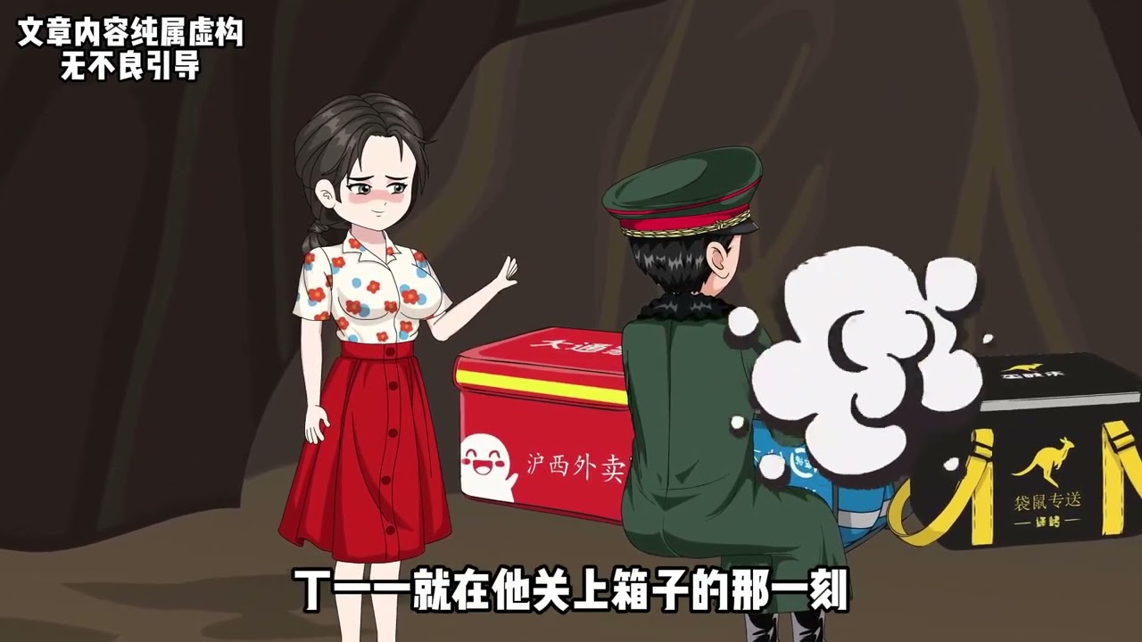 第26集：（置顶视频还有更多集哦）从山洞逃生的丁一一，意外的发现了敌特留下的宝藏，尽管在沈明征的严厉管控中，丁一一还是偷偷藏了很多#二次元 #原创动画 #年代